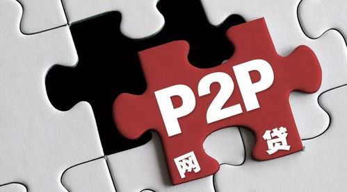 P2P網(wǎng)貸賦能民間實(shí)體經(jīng)濟(jì)融資 以酒店投資為例的機(jī)遇與挑戰(zhàn)