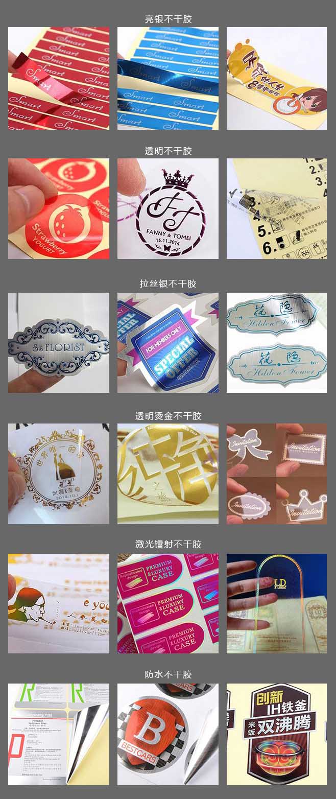 不干膠印刷  第6張