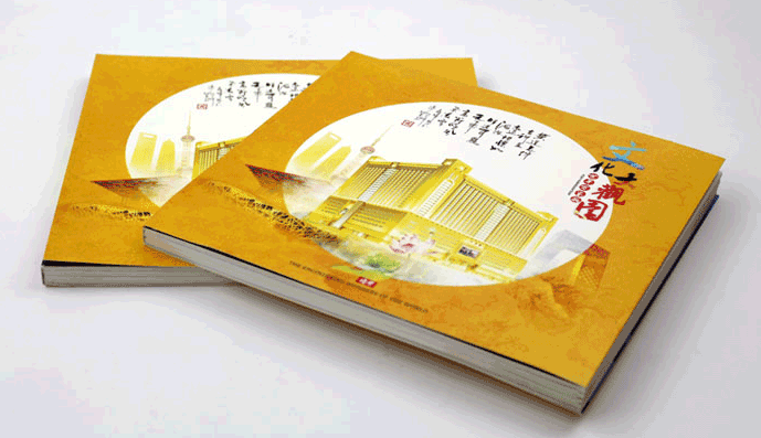 地產商業招商高檔精裝手冊特殊工藝  第1張