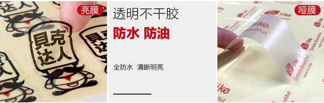 不干膠印刷 第4張 不干膠印刷 第4張