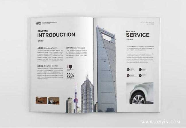 汽車畫(huà)冊(cè) 第4張 汽車畫(huà)冊(cè) 第4張