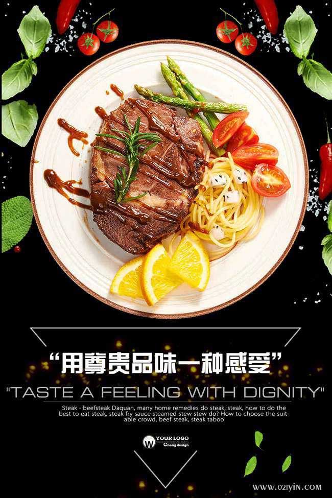 餐廳海報  第1張