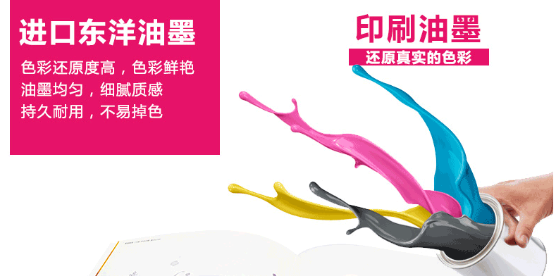 設計紙質(zhì)到印刷彰顯精裝書冊印刷質(zhì)量  第1張