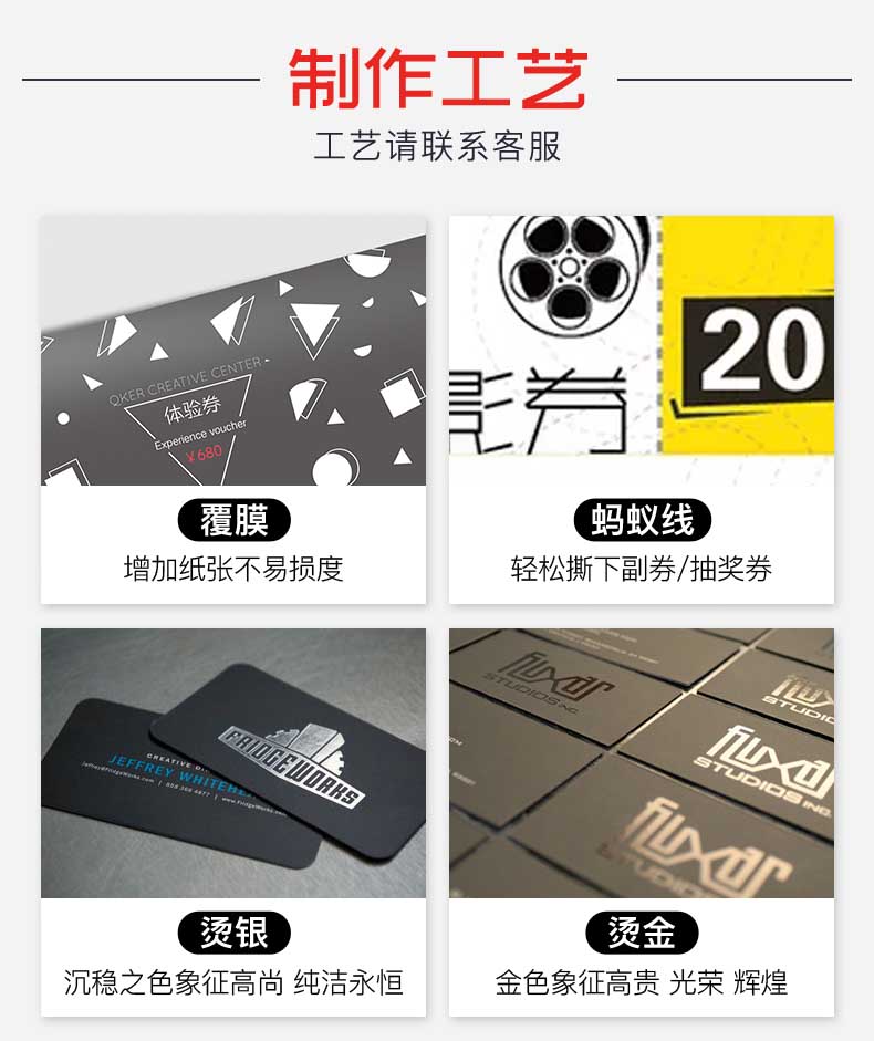 代金券印刷 第3張 代金券印刷 第3張