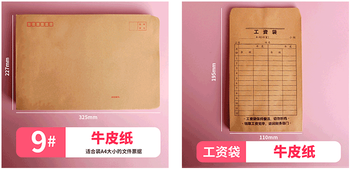 加厚牛皮紙信封郵局標準信封定制 第5張 加厚牛皮紙信封郵局標準信封定制 第5張