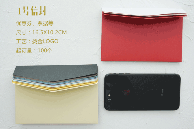 珠光紙信封燙金LOGO設(shè)計定做