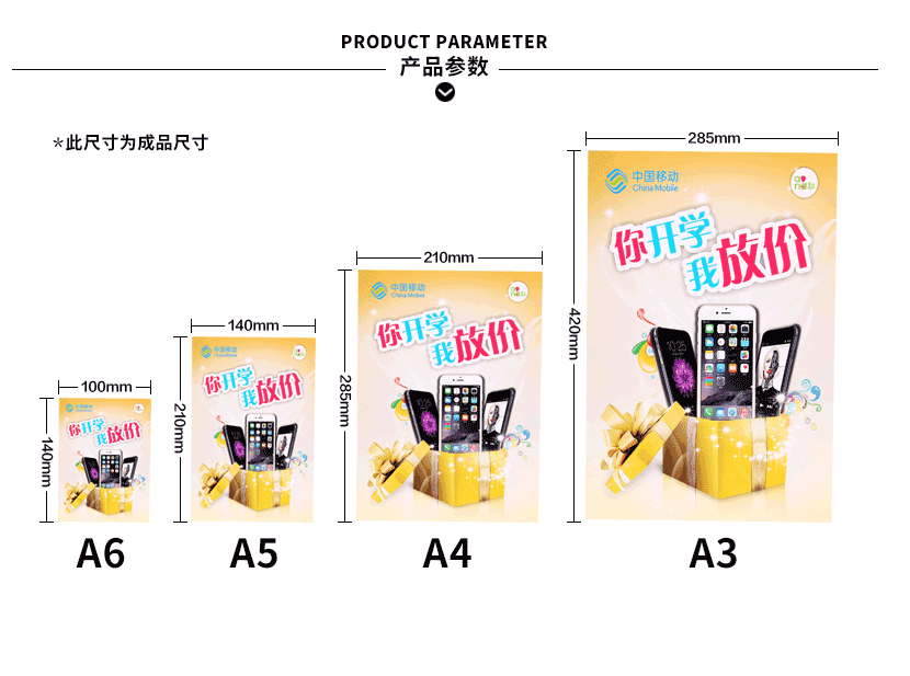 彩頁尺寸大小一般是多少?常見的彩頁尺寸大小及規(guī)格選擇 第1張 彩頁尺寸大小一般是多少?常見的彩頁尺寸大小及規(guī)格選擇 第1張