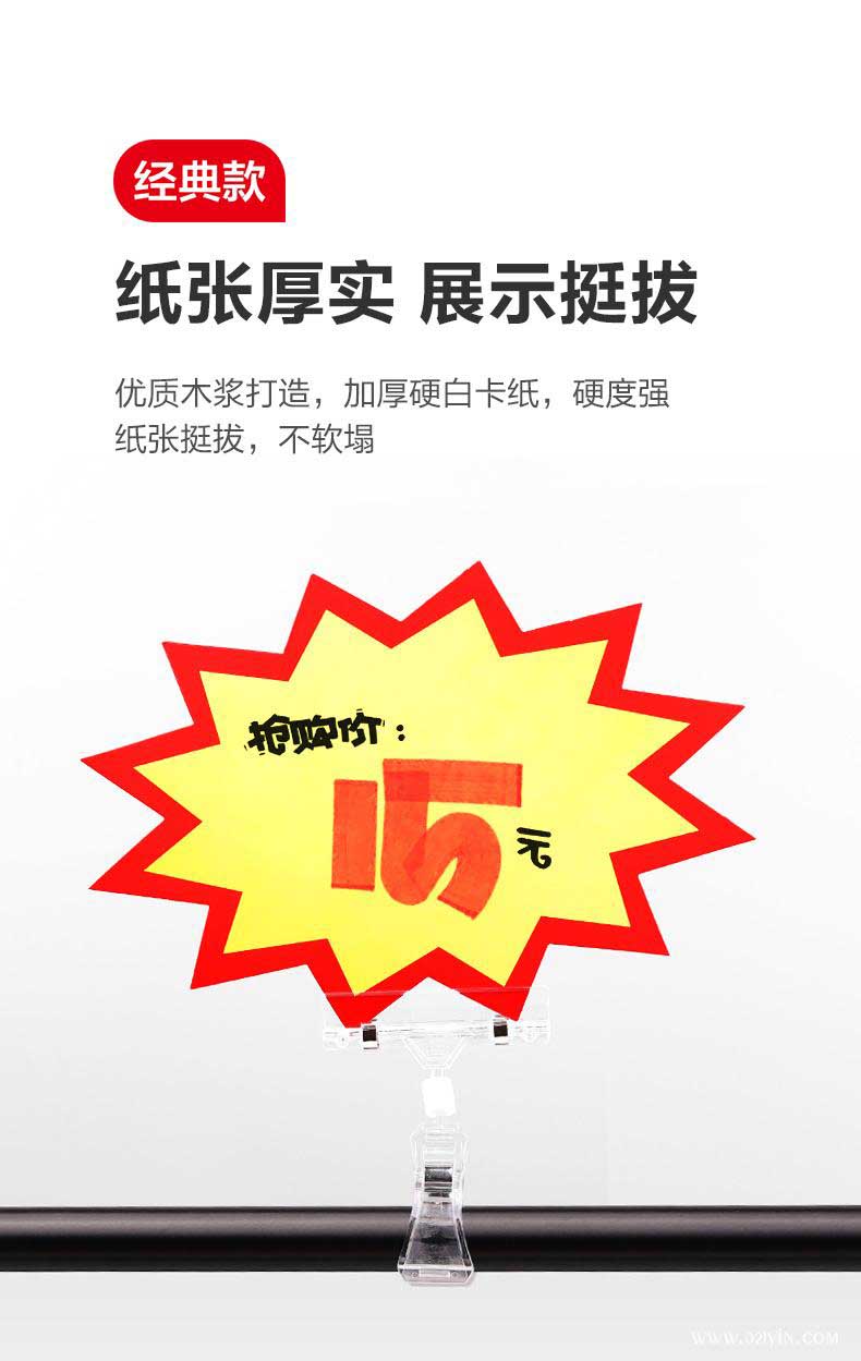 爆炸卡 第2張 爆炸卡 第2張