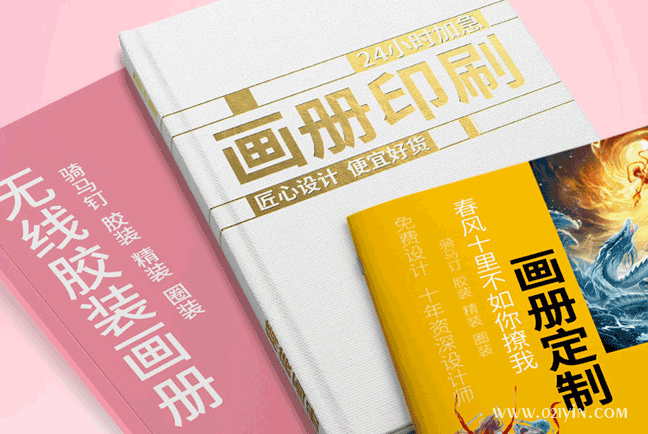 畫冊印刷我們嚴(yán)格把控每一環(huán)節(jié)  第1張