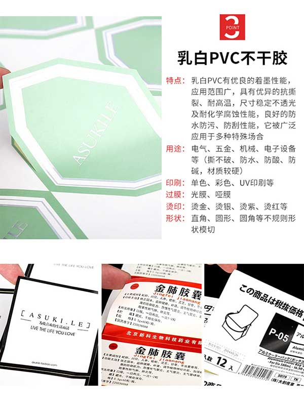 不干膠絲網印刷所呈現的產品是什么樣的? 第1張 不干膠絲網印刷所呈現的產品是什么樣的? 第1張