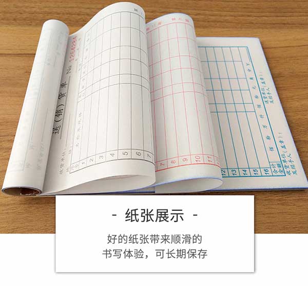 聯單 第5張 聯單 第5張