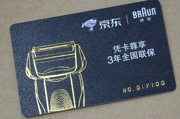 會員卡 第1張 會員卡 第1張