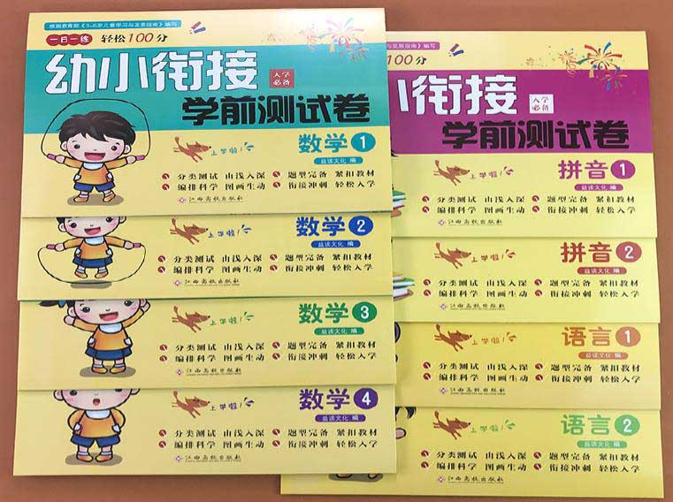 上海培訓(xùn)教材印刷的種類有哪些 第1張 上海培訓(xùn)教材印刷的種類有哪些 第1張