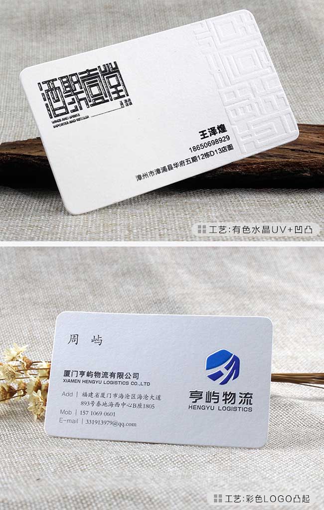 水晶UV名片 第5張 水晶UV名片 第5張