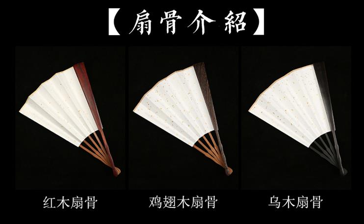 空白書(shū)法扇  第2張