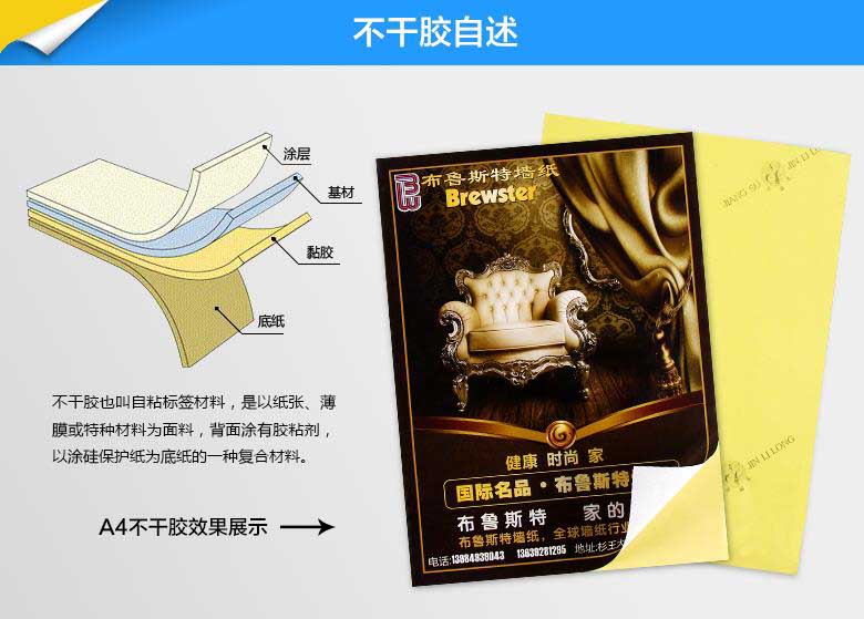 不干膠印刷的工藝是根據產品的需求決定的! 第1張 不干膠印刷的工藝是根據產品的需求決定的! 第1張