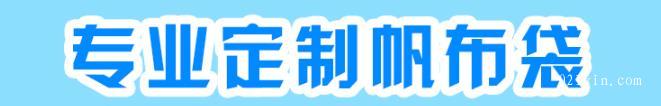 專業(yè)定制各種尺寸帆布袋印刷 第1張 專業(yè)定制各種尺寸帆布袋印刷 第1張