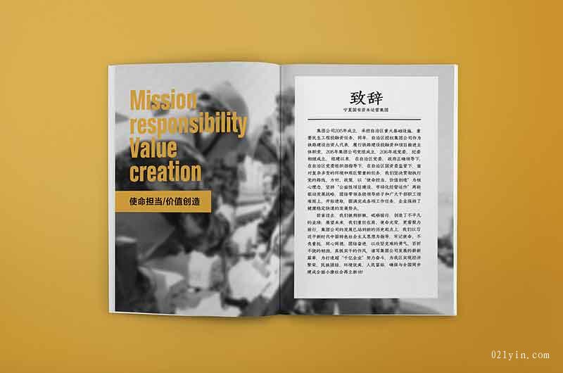 環保工程畫冊印刷  第8張