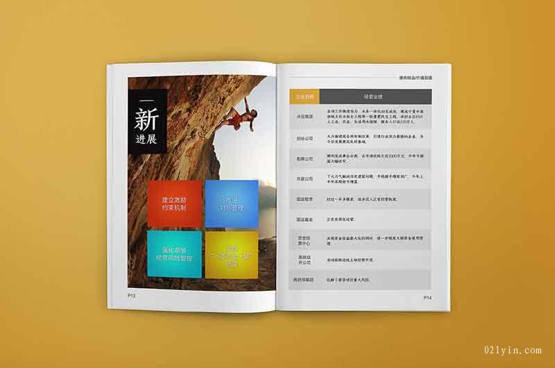 建筑工程畫冊(cè)印刷  第7張