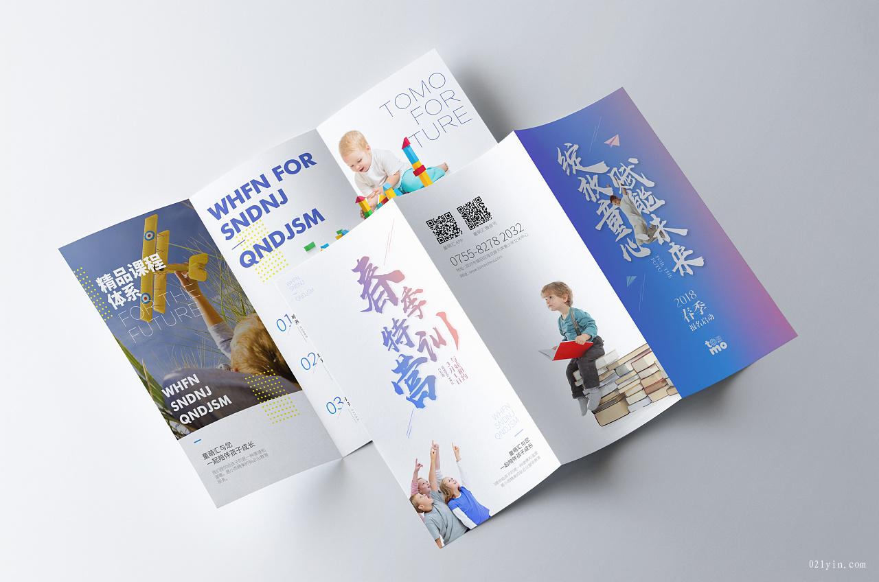 宣傳折頁  第2張