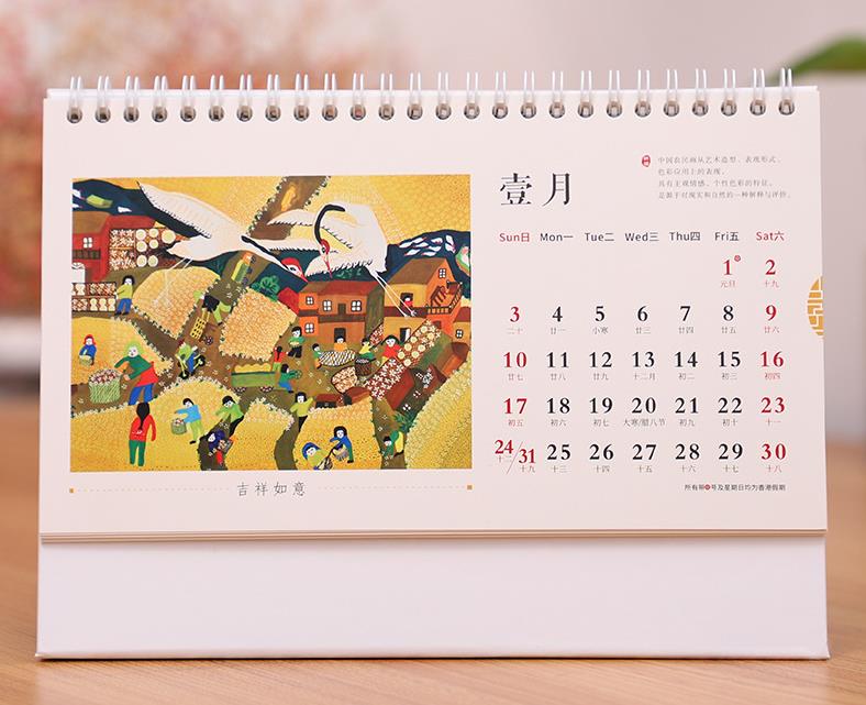 臺歷-豐收年(中號) 第2張 臺歷-豐收年(中號) 第2張
