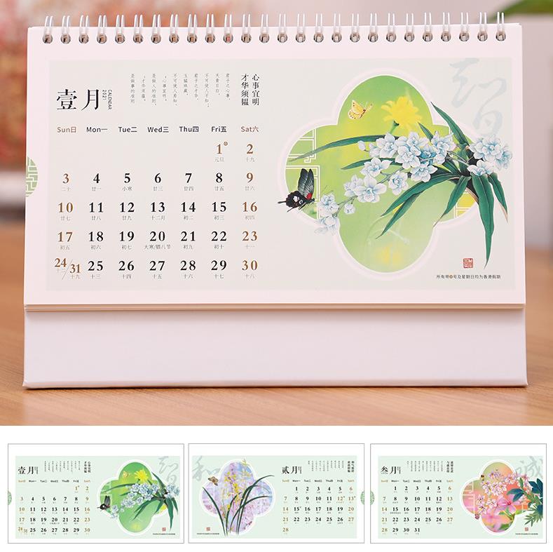 臺(tái)歷-智慧人生（中號(hào)）  第2張