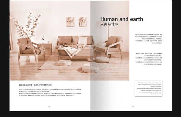 家居畫冊  第5張