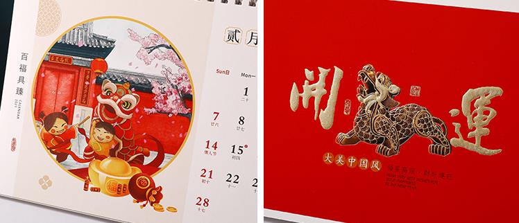 臺歷印刷  第2張