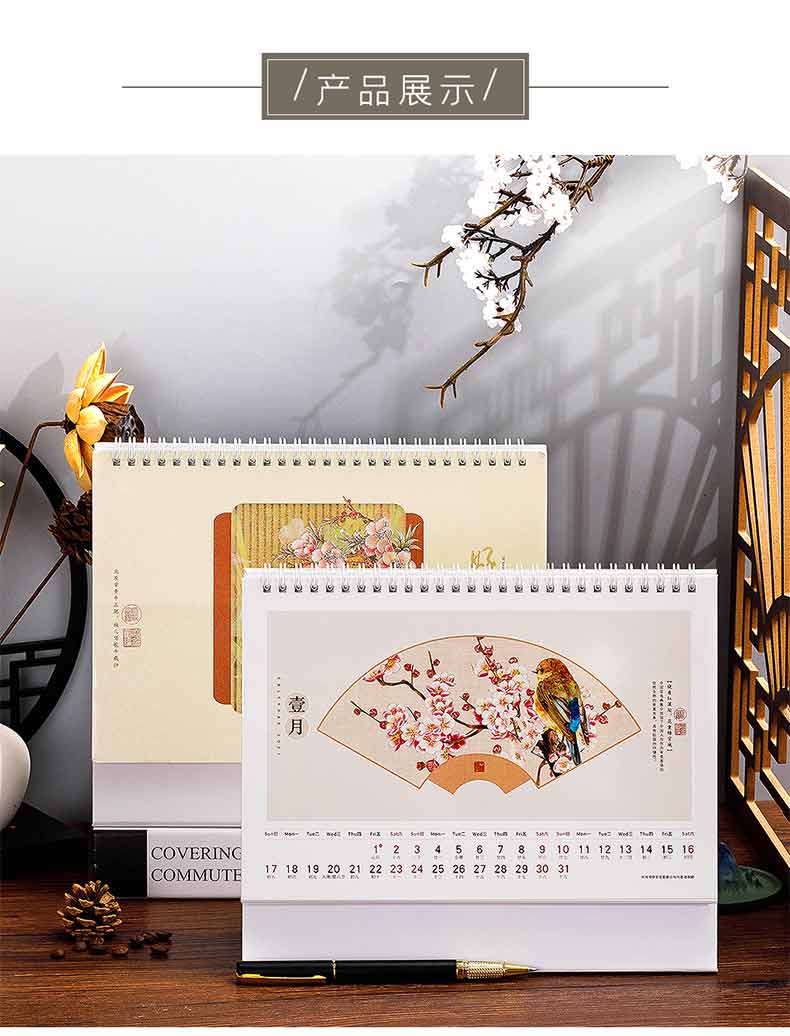 2021臺歷制作  第9張