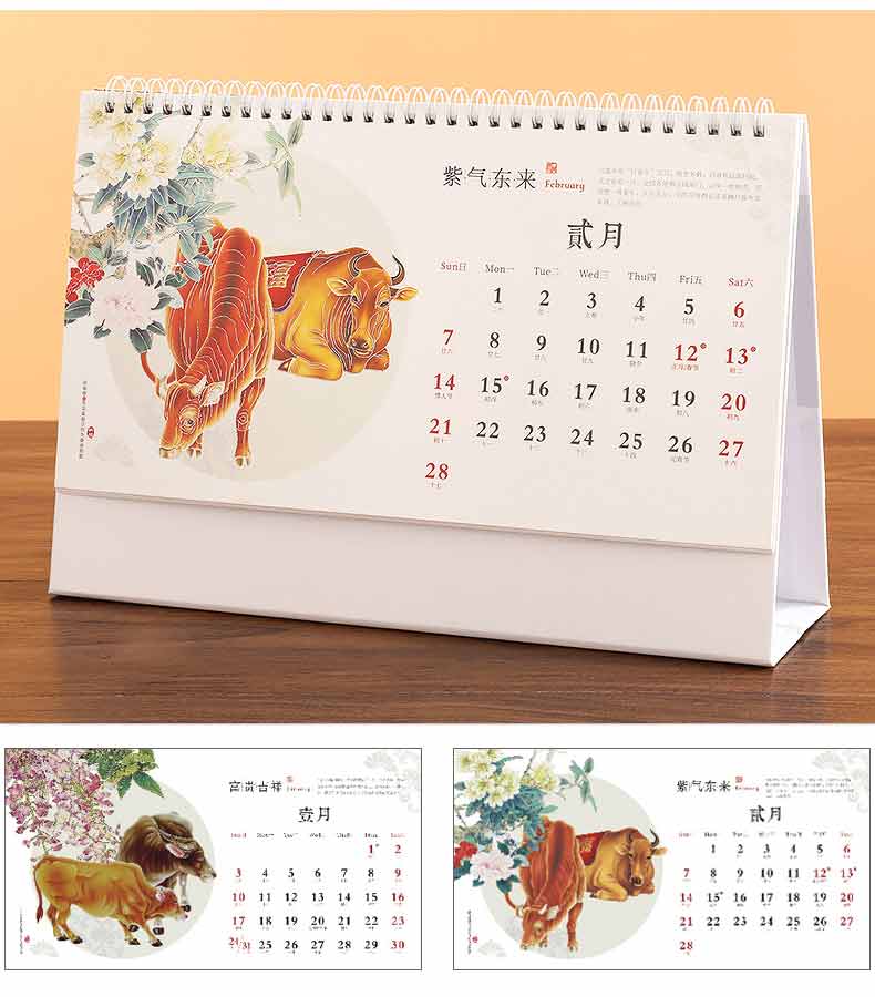 金牛賀歲  第2張