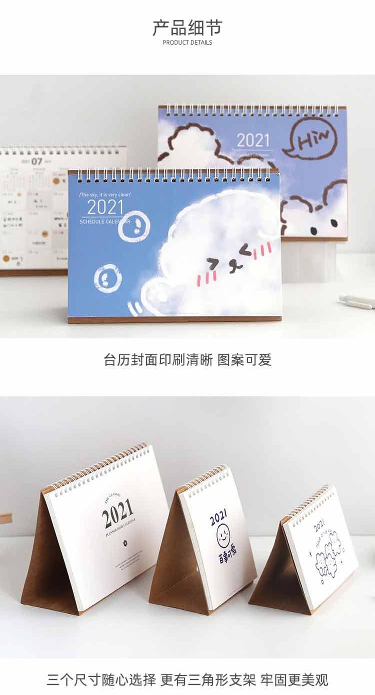 臺歷設計  第2張