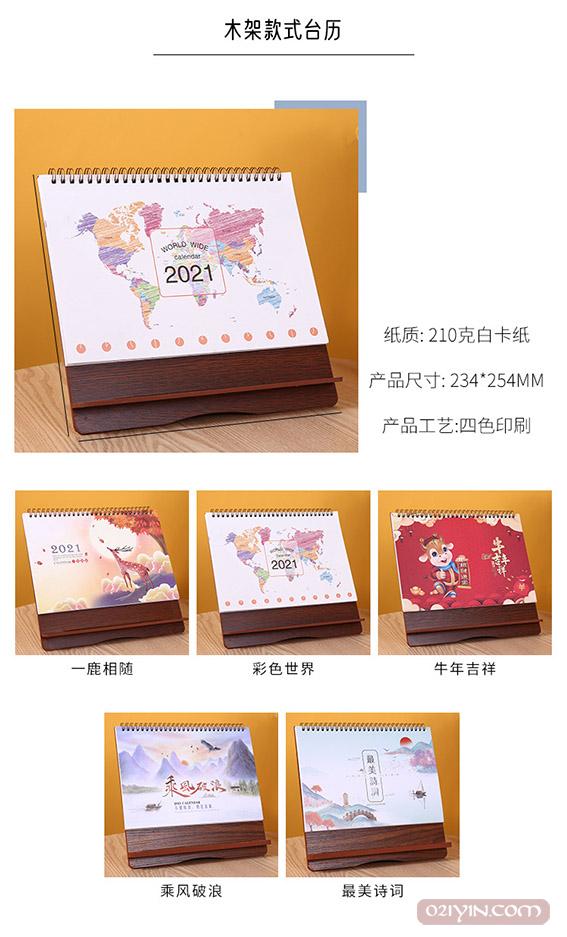 木制臺歷  第6張