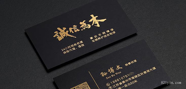 黑卡燙金名片設(shè)計(jì)欣賞-2  第2張