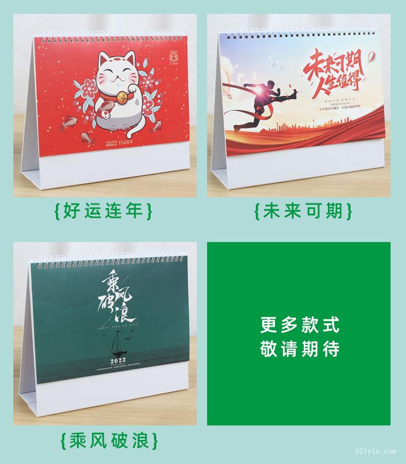 專業(yè)定制2022年專版臺歷 臺歷定制 精品臺歷  第6張