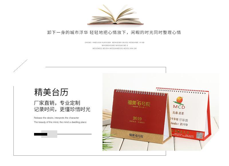 2022臺歷專版定制  第2張