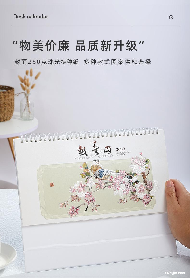 2022年特大珠光電雕臺歷金歲賀歲 上善若水 月歷 廠家批發 第3張 2022年特大珠光電雕臺歷金歲賀歲 上善若水 月歷 廠家批發 第3張