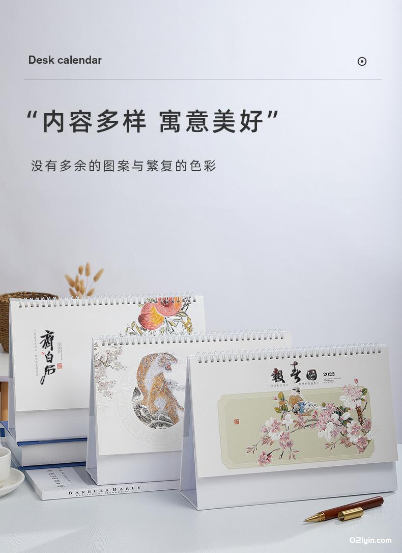 2022年特大珠光電雕臺歷金歲賀歲 上善若水 月歷 廠家批發 第4張 2022年特大珠光電雕臺歷金歲賀歲 上善若水 月歷 廠家批發 第4張