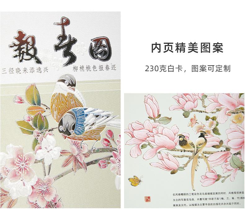 2022年特大珠光電雕臺歷金歲賀歲 上善若水 月歷 廠家批發 第6張 2022年特大珠光電雕臺歷金歲賀歲 上善若水 月歷 廠家批發 第6張