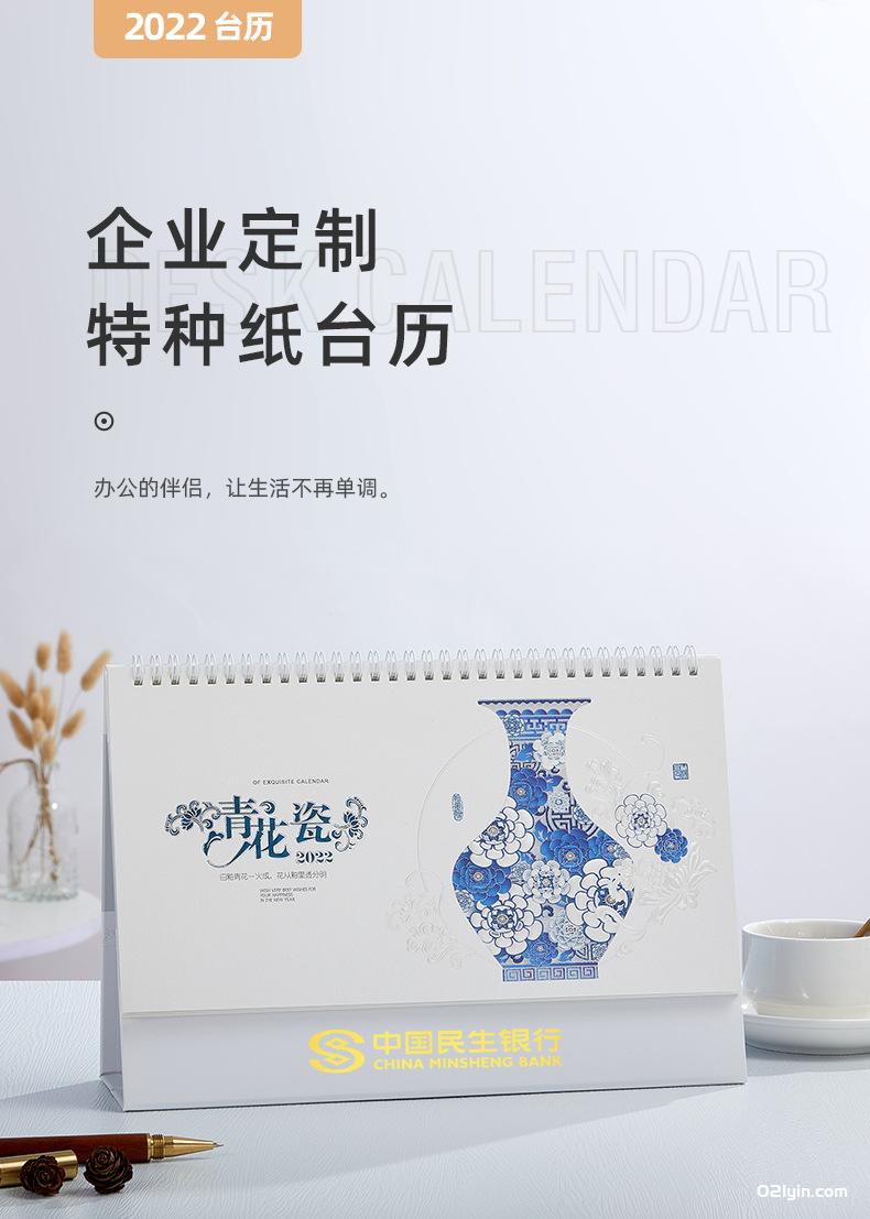 2022年特大珠光電雕臺歷金歲賀歲 上善若水 月歷 廠家批發 第1張 2022年特大珠光電雕臺歷金歲賀歲 上善若水 月歷 廠家批發 第1張