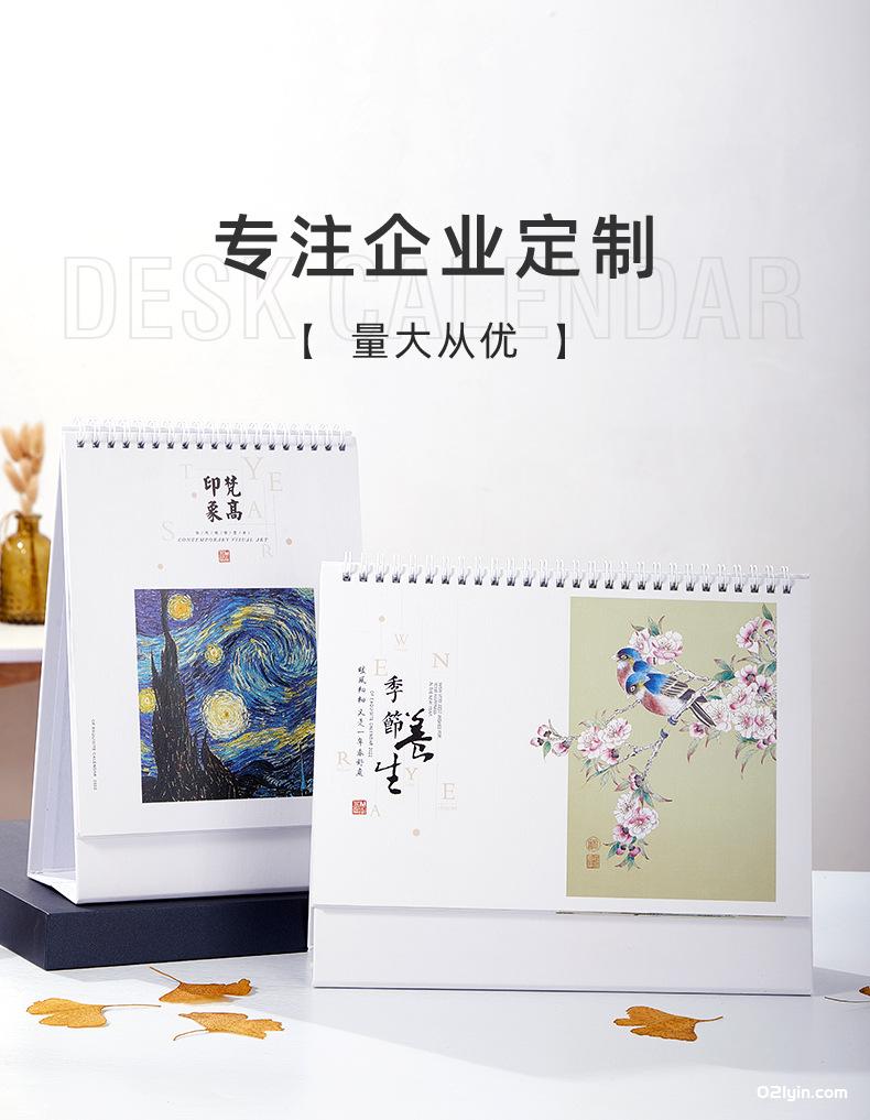 2022虎年簡約布紋紙臺歷 虎年好運 梵高印象早春圖養生臺歷  第2張