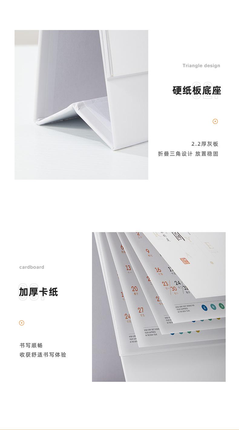 2022虎年簡約布紋紙臺歷 虎年好運 梵高印象早春圖養生臺歷  第10張