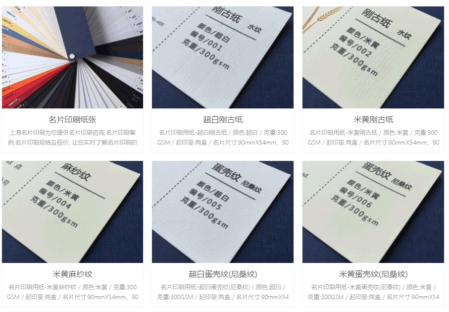 名片常用紙張有哪些 第2張 名片常用紙張有哪些 第2張