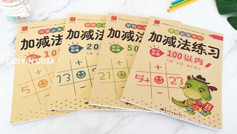 練習冊印刷  第3張