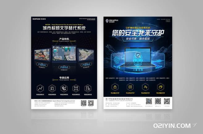 產(chǎn)品宣傳彩頁