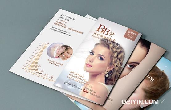 醫美折頁  第3張