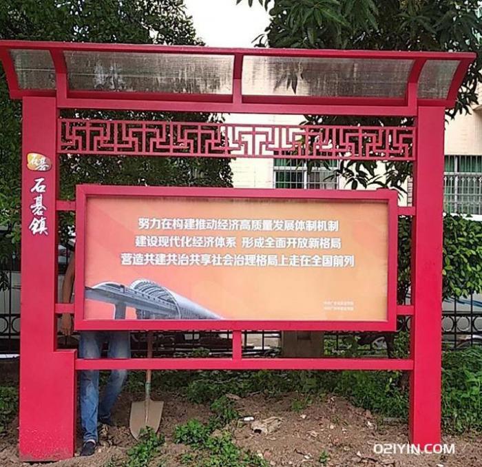 小區宣傳欄  第2張