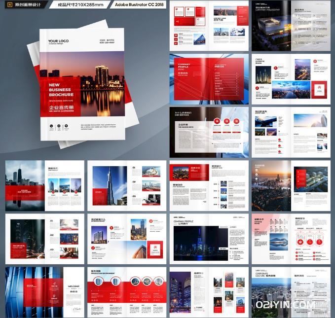 高檔企業宣傳畫冊印刷 第1張 高檔企業宣傳畫冊印刷 第1張