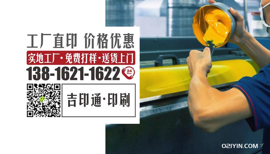 上海海報印刷尺寸一般是多少