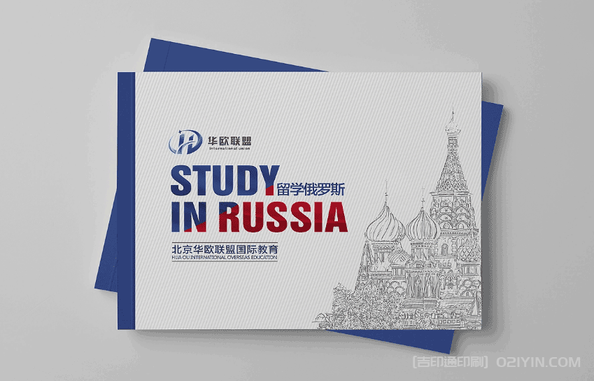 留學俄羅斯繼續教育宣傳畫冊印刷 第2張 留學俄羅斯繼續教育宣傳畫冊印刷 第2張
