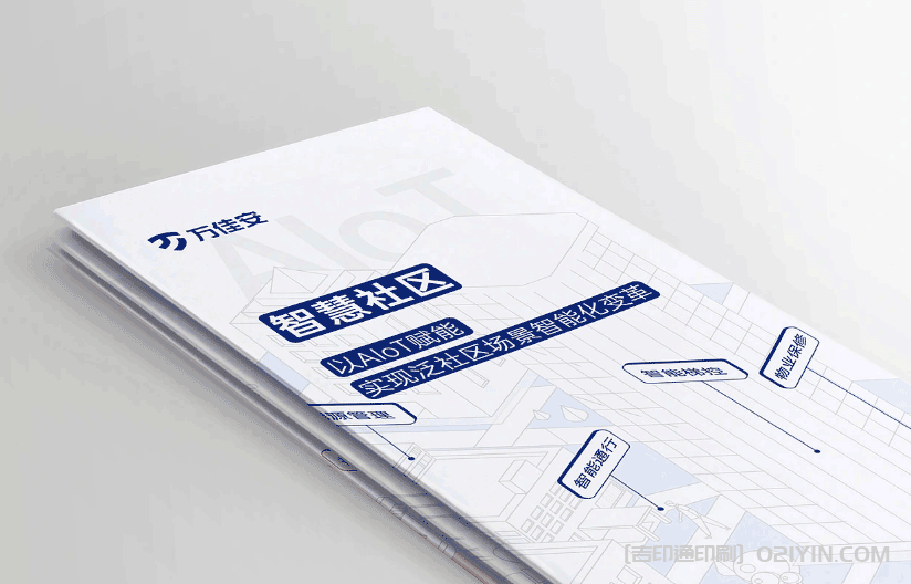 企業宣傳三折頁印刷  第3張